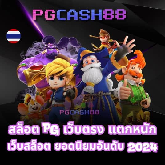 ดูสกอร์บอลวันนี้